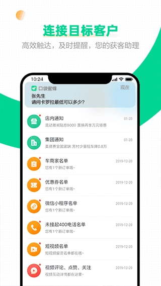 口袋蜜蜂官方版图3