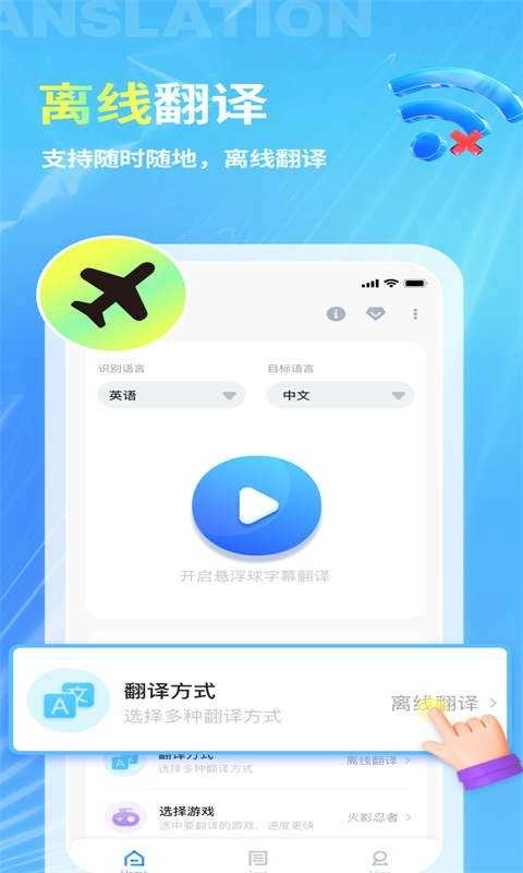 芒果字幕翻译无广告版图3