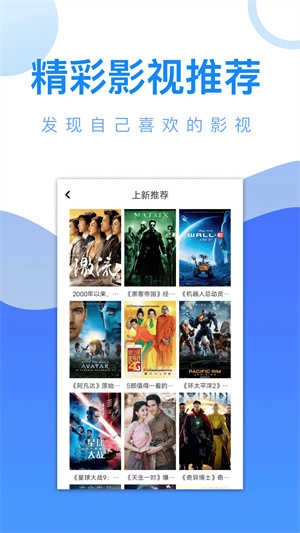 爱追剧电视剧安卓官方版图3