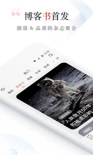 新浪博客手机正版图5