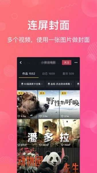 卡点特效视频剪辑手机最新版图2