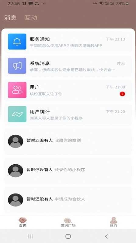 看家本饰官方最新版图3