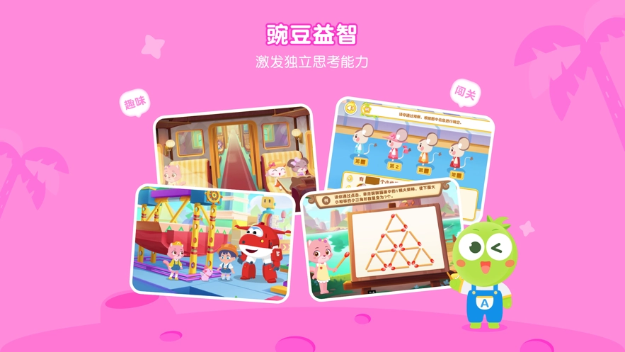 豌豆素质学生端手机最新版图4
