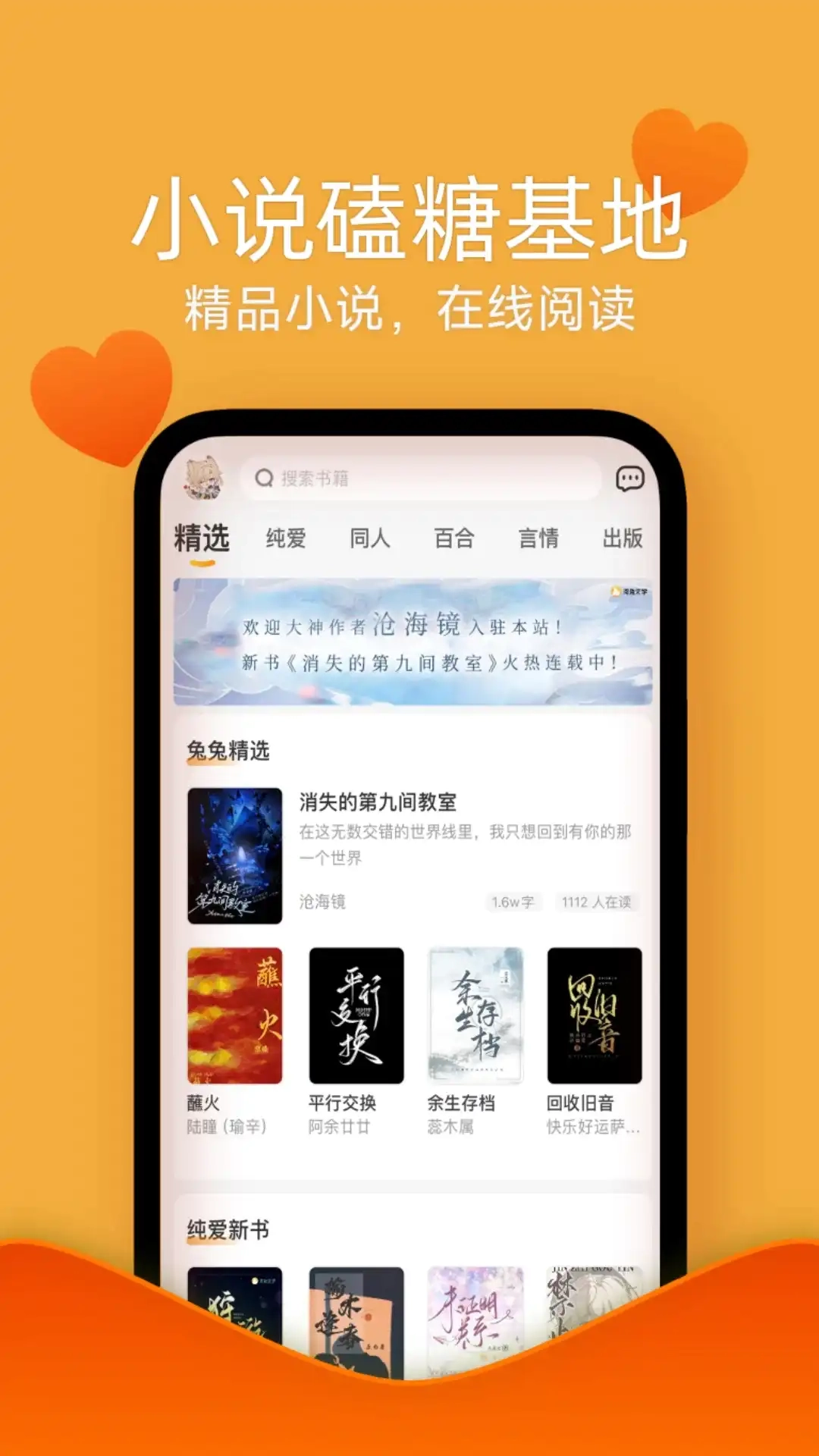 阅兔文学安卓免费版图4