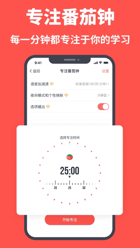 拓词自建单词本安卓版图3