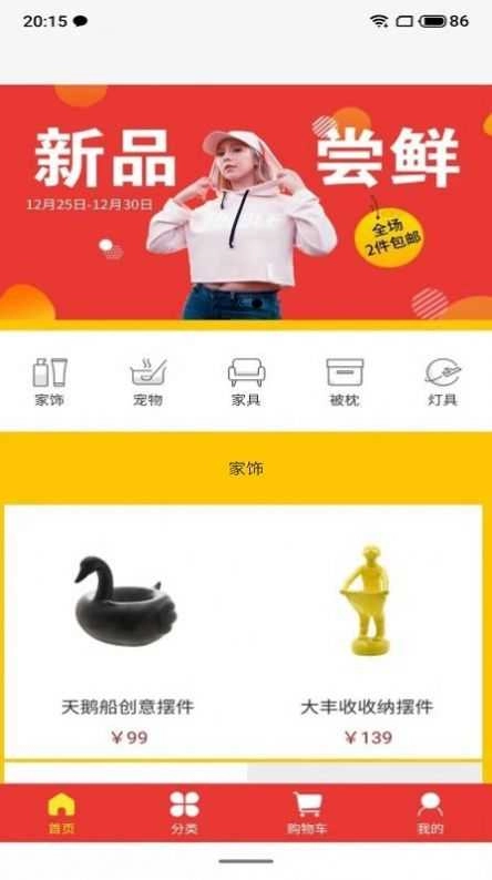 淘特省官方最新版图2