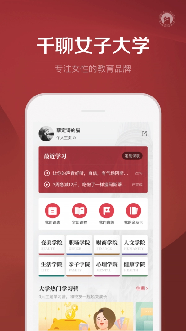千聊原版图2
