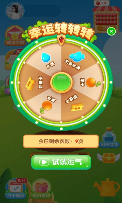 我有个果园游戏正版图4