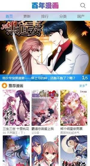百年漫画原版图4