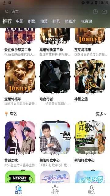 夜猫追剧免费原版图2