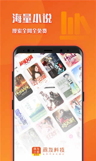 阅友小说极速版图3