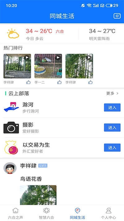 今日六合免费版图2