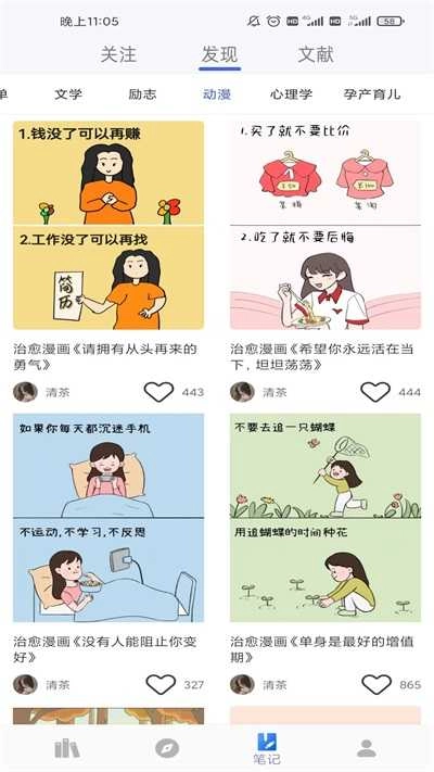 爱书猫手机正版图2