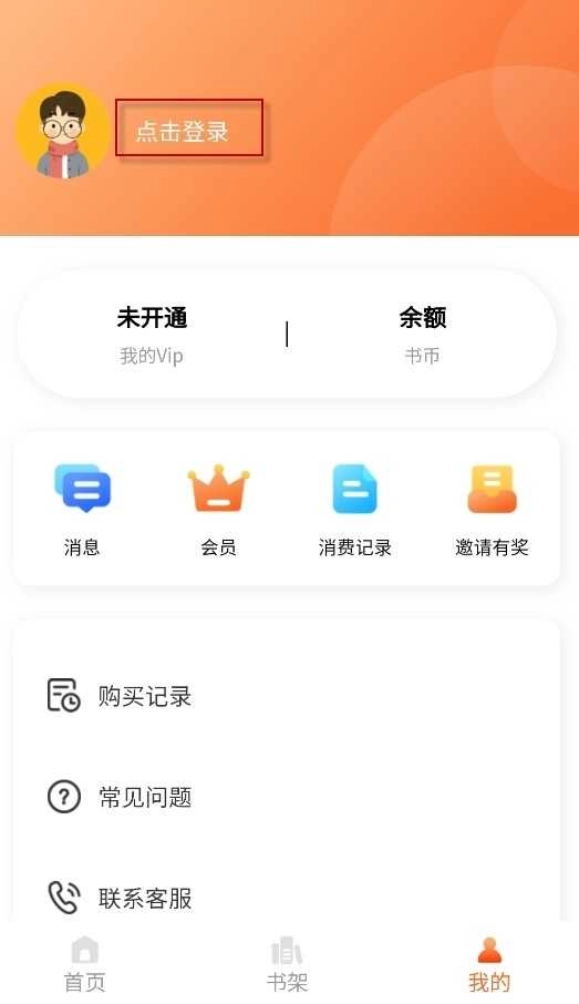 美耽漫画通用版图2