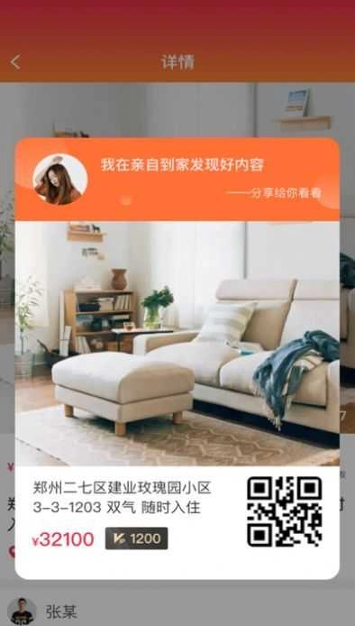 亲自到家最新版图2