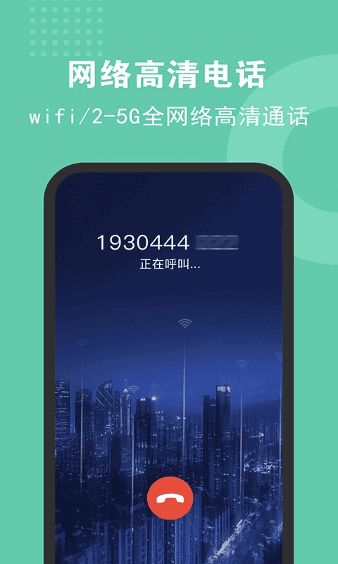 5G电话手机正版图2
