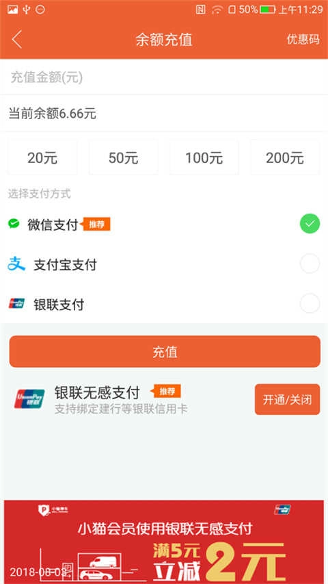 小猫停车无广告版图4