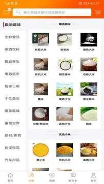 华云数字手机最新版图4
