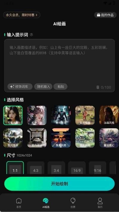 AI视频神器直装版图2