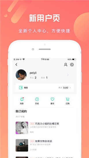 芒果动听安卓免费版图2