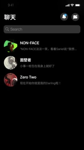 AlienChat安卓免费版图3