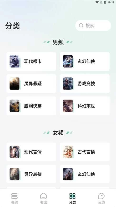 星光小说官方最新版截图4
