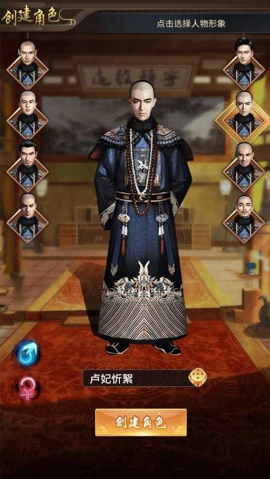 权霸天下手机正版图3