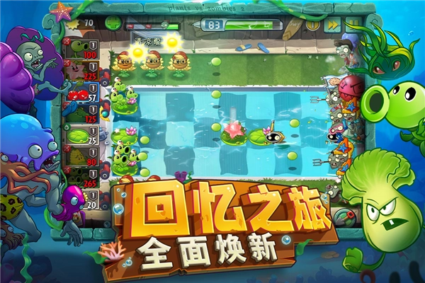 植物大战僵尸2手游免费版图4
