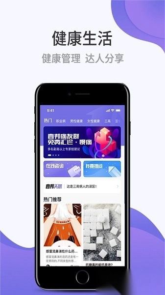 壹邦软件手机版图2