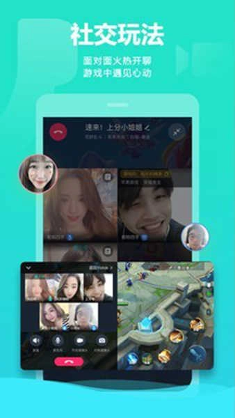 YOTOK视频开黑通用版图2