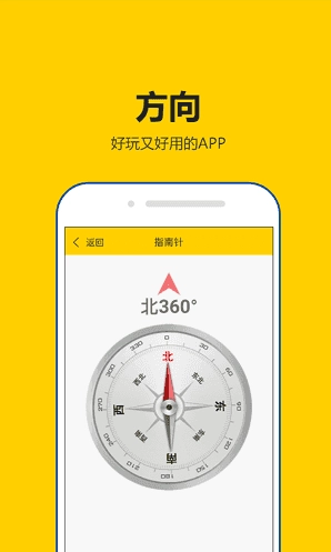 租号秀秀安卓版图2