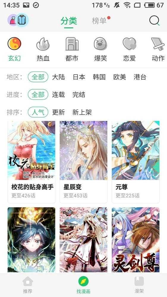 嘀嗒漫画正版图3