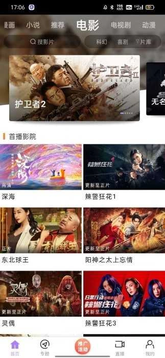 黑猪视频安卓免费版图2