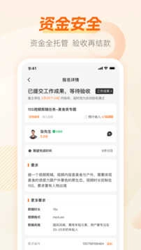兼职猫求职版(5)