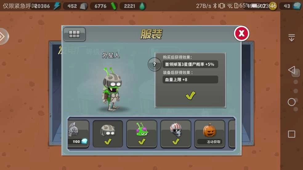 zombiecatchers官方版图5