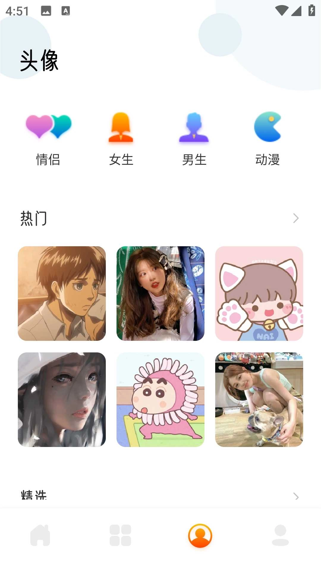 茄子漫画壁纸手机最新版图1