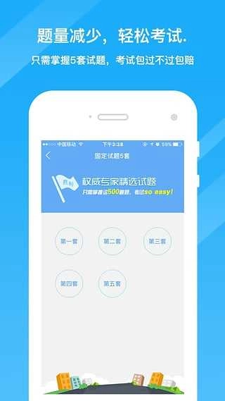 驾考精灵手机免费版