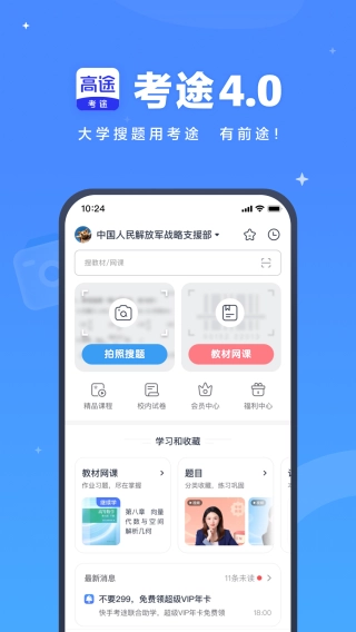 考途通用版图3