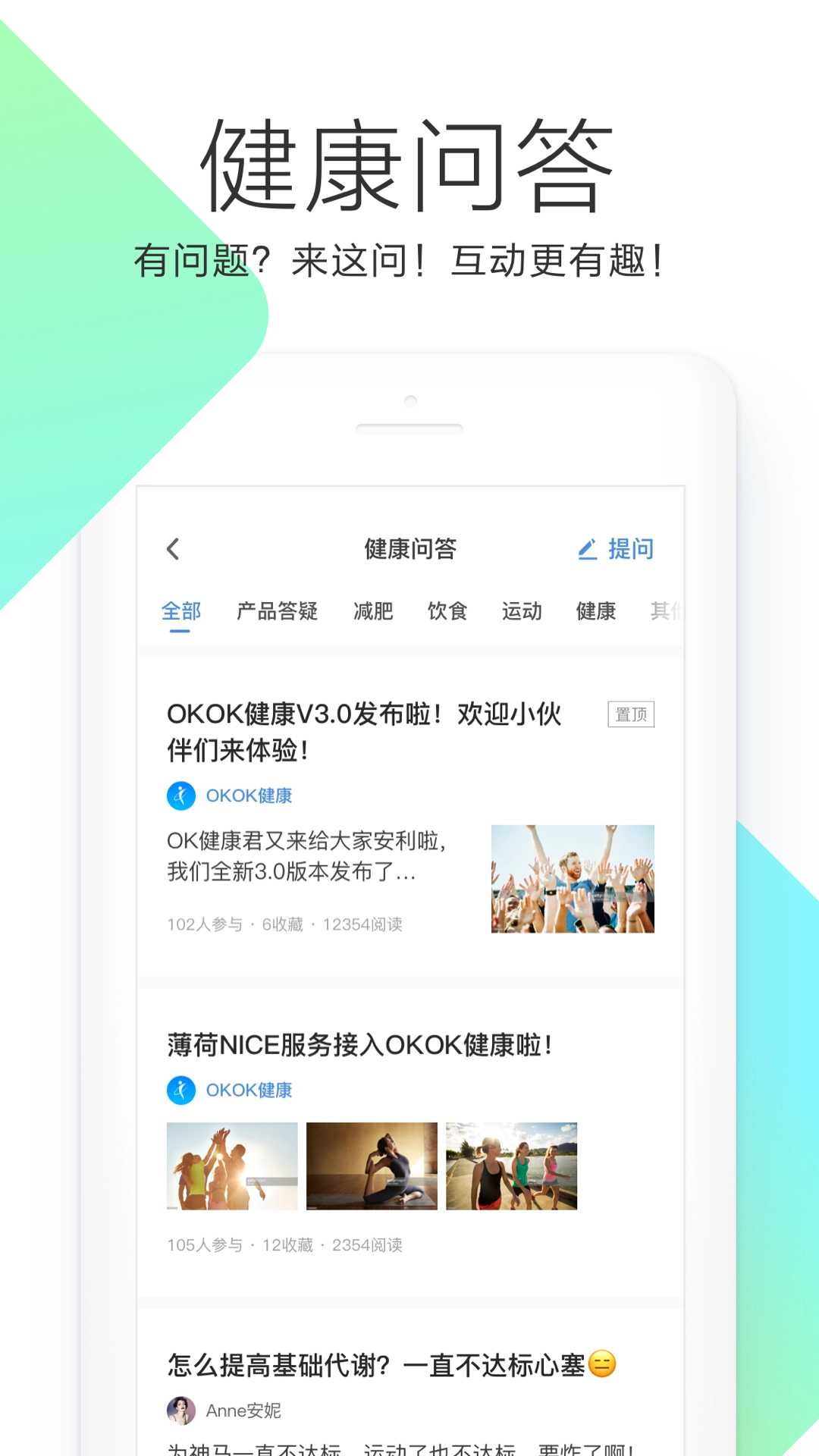 OKOK健康管理官方最新版图2