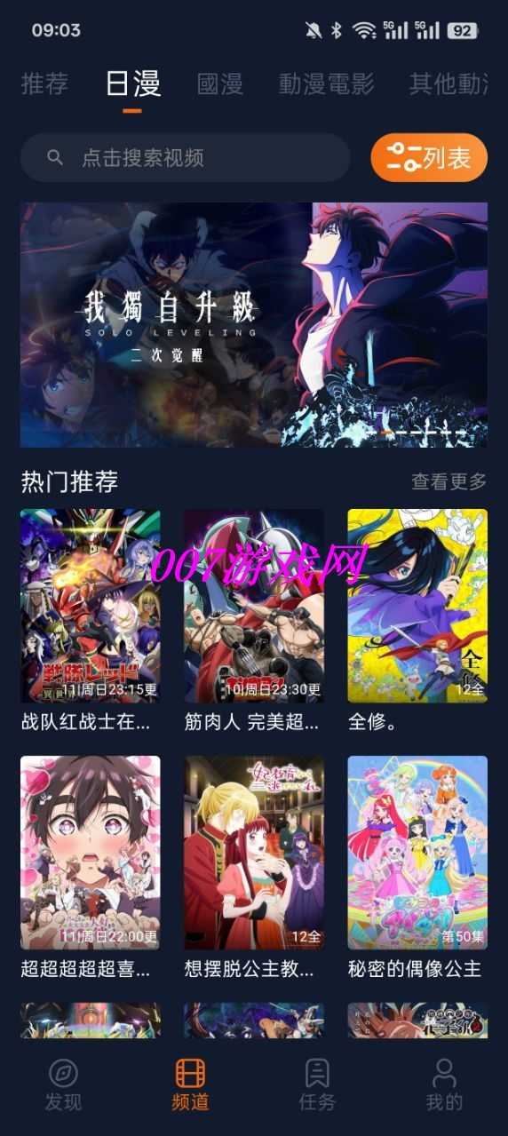 樱花动漫最新版(1)
