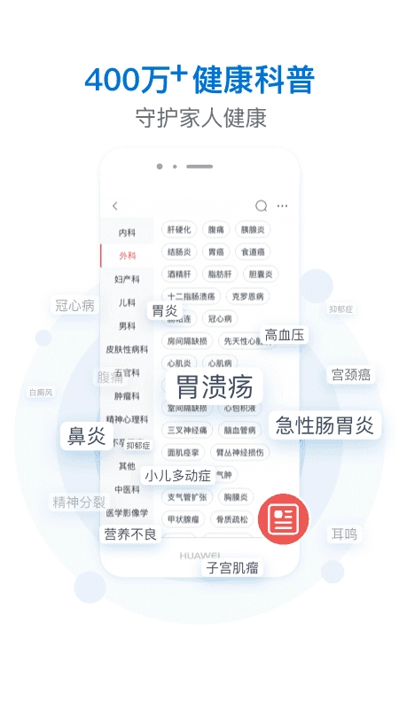 有来医生原版图3