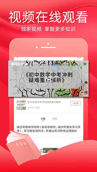 火把知识安卓官方版截图2