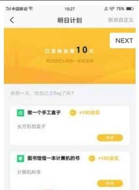 豆为教育官方最新版图2