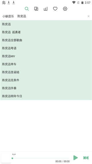 lx music最新版图4