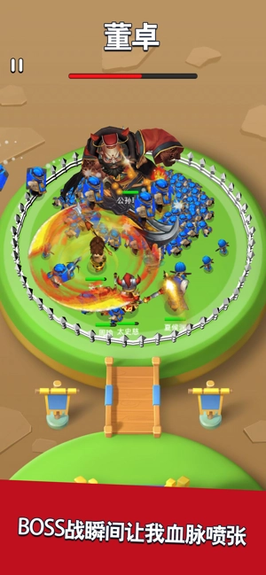 三国我最牛最新免费版图3