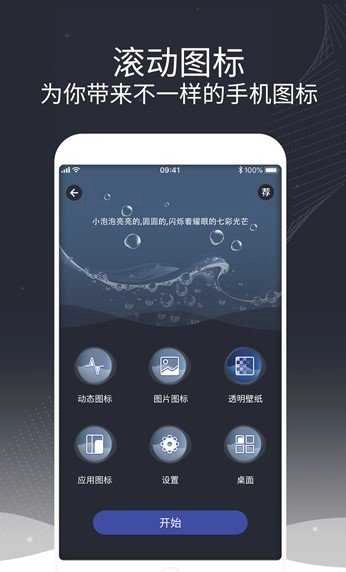 泡泡图标免费版图3