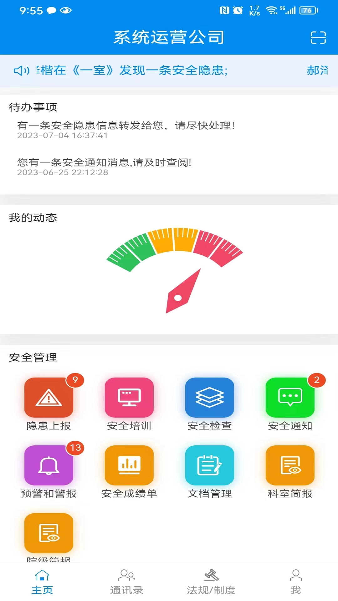 医安云手机版图3