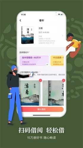 句象读书安卓直装版图2