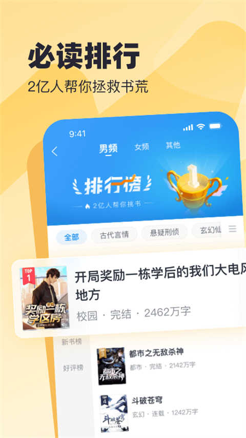 米读小说极速版(1)
