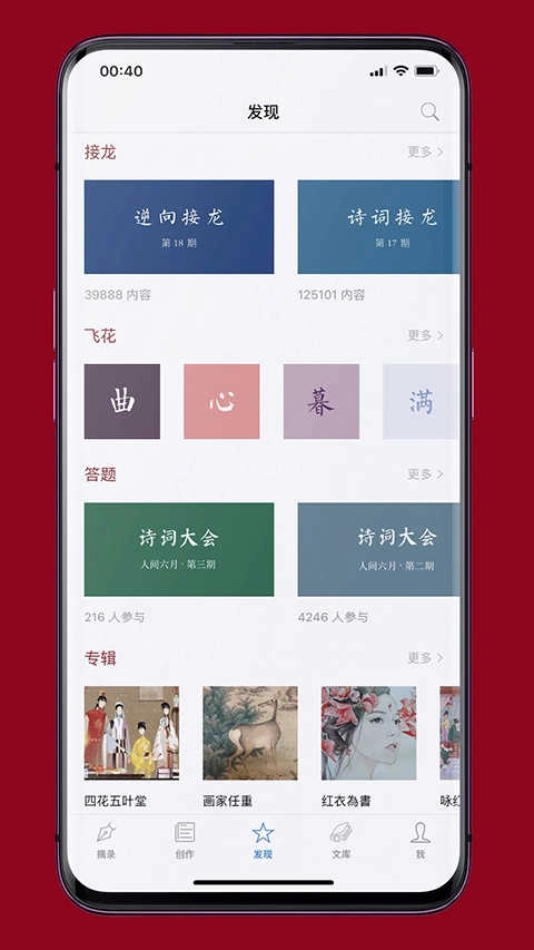 诗词之美最新免费版图4